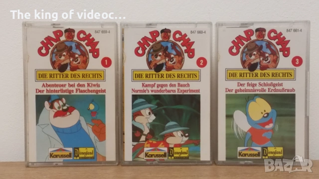 Аудио касети Чип & Дел  1991 г., снимка 5 - Аудио касети - 53055987