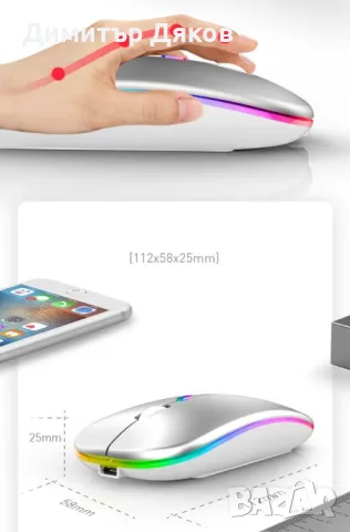 Безжична Bluetooth мишка в няколко цвята MS6 BT+2.4G, снимка 7 - Клавиатури и мишки - 48321873