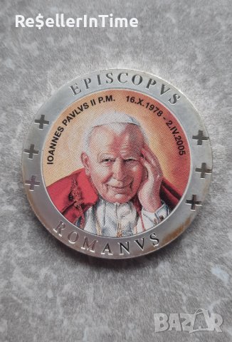 Посребрен плакет Ioannes Paulus II, цветен печат