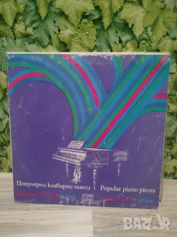 Перфектни Грамофонни Плочи с Хубава Музика , снимка 3 - Грамофонни плочи - 48761012