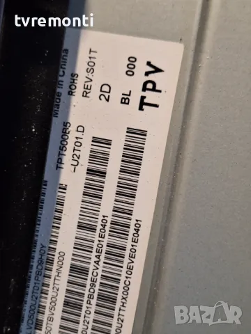 T-con CV500U2-T01-CB-1 for, Philips 50PUS6554/12 50inc DISPLAY TPT500B5-U2T01.D REV.S01T, снимка 3 - Части и Платки - 48868821