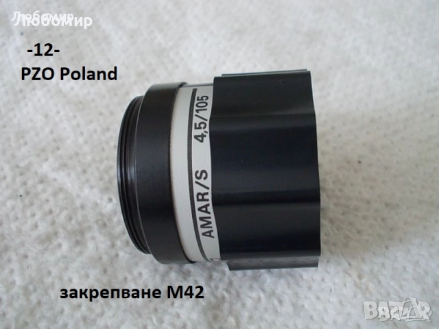 Фото приставка разни - списък, снимка 12 - Медицинска апаратура - 27998020