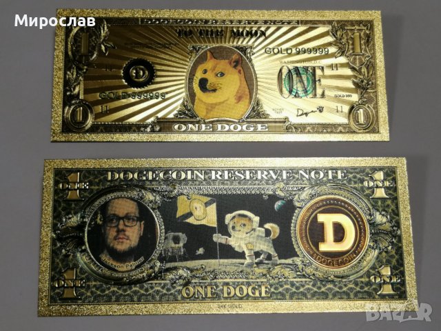 Сувенирни/колекционерски банкноти 1 и 100 Bitcoin, Ethereum, Shiba INU, снимка 5 - Колекции - 32466880