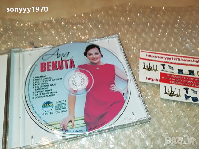 ANA BEKUTA-АНА БЕКУТА ЦД 0709221208, снимка 7 - CD дискове - 37925906