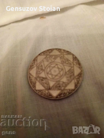 Мароко 2 1/2 дирхем 1899 . Лондонски монетен двор. Рядка, снимка 2 - Нумизматика и бонистика - 53455611