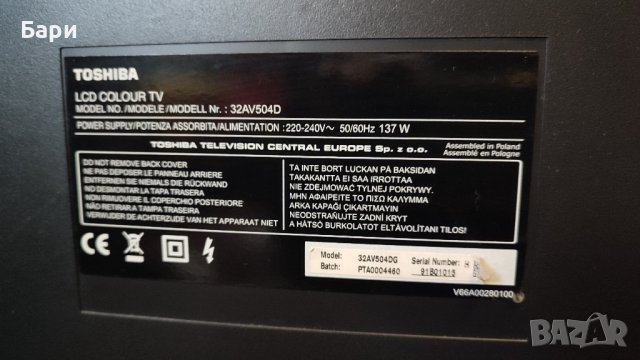 LED телевизор 32 инча Toshiba 32AV504D с дефект, снимка 5 - Телевизори - 43209835