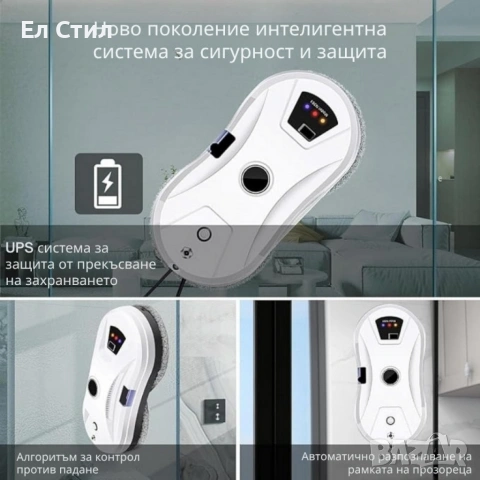 Интелигентен робот за почистване на прозорци с двойни въртящи се падове и вакуум 2800Pa, снимка 6 - Други стоки за дома - 53586257