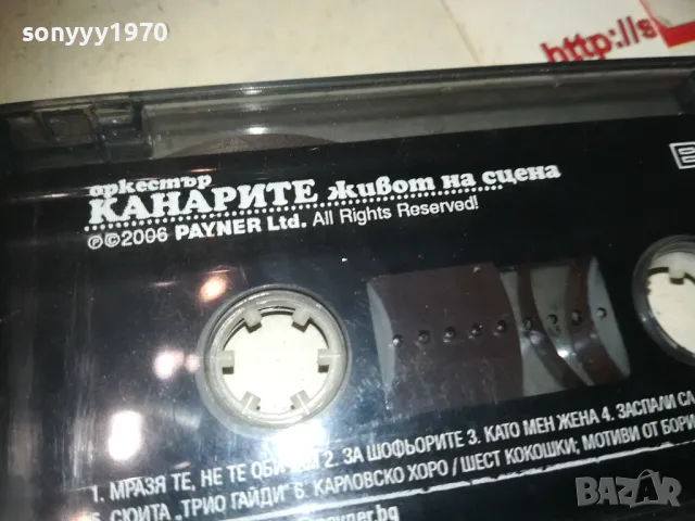 КАНАРИТЕ-ОРИГИНАЛНА КАСЕТА 2909240820, снимка 3 - Аудио касети - 47398924