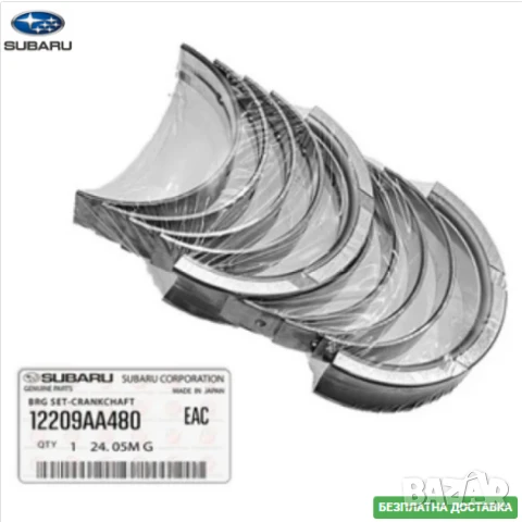 Основни лагери колянов вал 12209AA440 Subaru EJ20 EJ25
