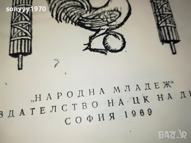 САН ФЕЛИЧЕ-КНИГА 0603231826, снимка 11 - Други - 39907940
