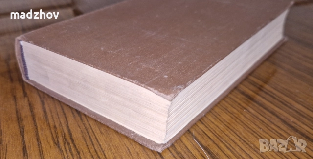 Книга Писемский Том 9, снимка 13 - Художествена литература - 51662348