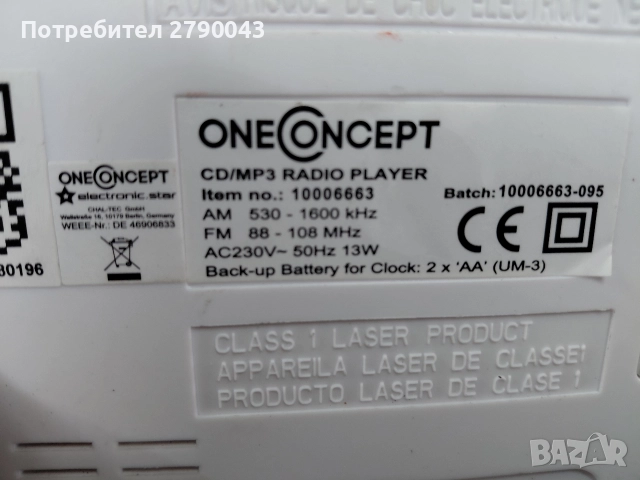 мини уредба , снимка 7 - Аудиосистеми - 52873040