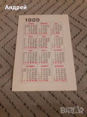 Календарче Държавна Лотария 1989, снимка 2 - Други ценни предмети - 27915295