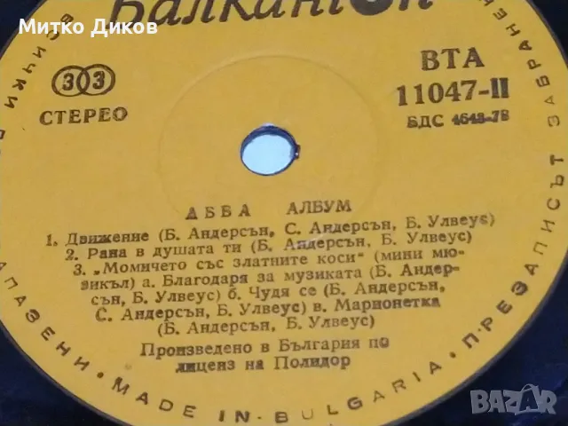 АББА ABBA албум голяма плоча, снимка 6 - Грамофонни плочи - 49961701