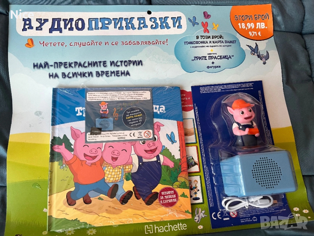 Аудио приказки, снимка 3 - Образователни игри - 53162008