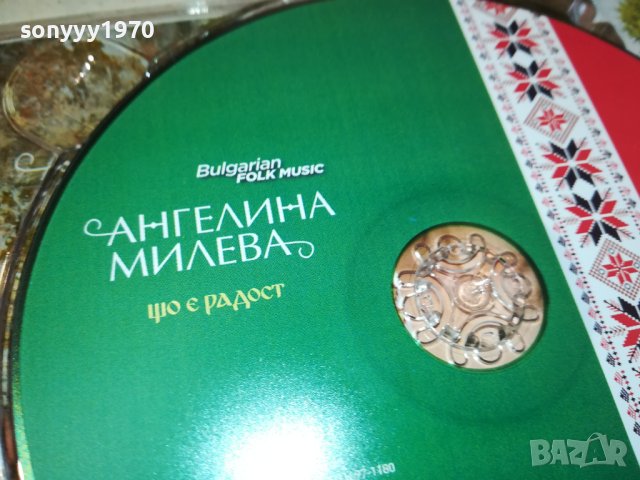 АНГЕЛИНА МИЛЕВА ЦД 3112231319, снимка 13 - CD дискове - 43603356