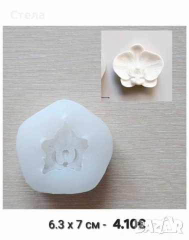 Силиконови молдове, снимка 9 - Други - 51700733