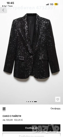 Дамски костюм Манго, снимка 2 - Сака - 53582621