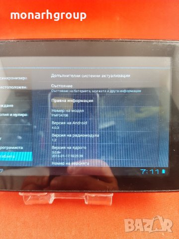 Таблет Prestigio -PMP3470B