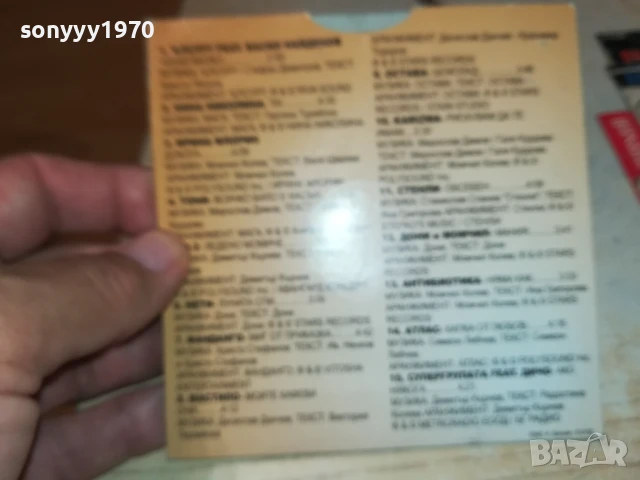 BG POP CD 2207251010, снимка 4 - CD дискове - 51100885