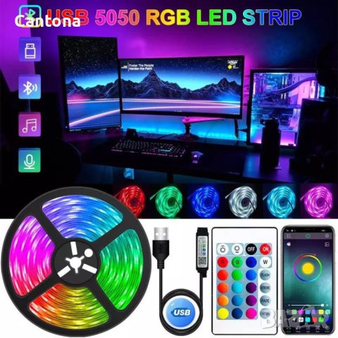 2 метра лента RGB LED 5050, дистанционно, APP - Android/iOS, многоцветна