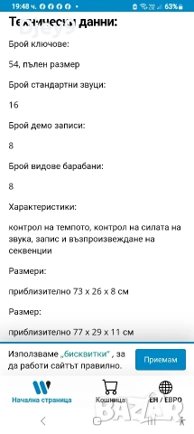 синтезатор мк-632 с 54 копчета , снимка 9 - Синтезатори - 53043645