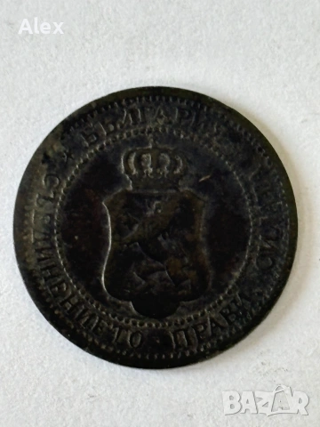 1 стотинка 1901 година, снимка 4 - Нумизматика и бонистика - 53187993