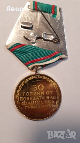 Продавам стари ордени и медали от соца. – 50 лв. броя. , снимка 15 - Антикварни и старинни предмети - 43125575