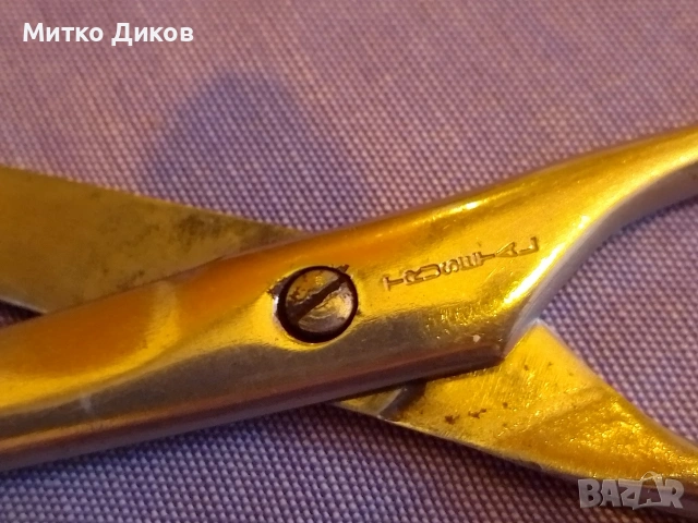 Metal iron sewing scissors vintage 30 s Germany 7.74 inch- 20 cm ножица Trusetal, снимка 6 - Други инструменти - 53493001