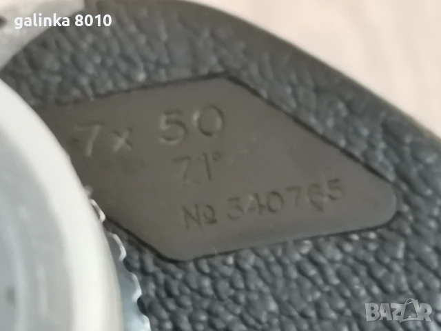 Бинокъл, снимка 3 - Екипировка - 50642918