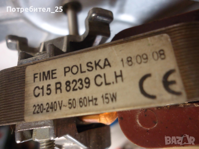 Ветилатори за готварска печка, снимка 8 - Печки, фурни - 52004641