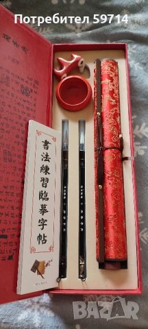 Комплект за китайска калграфия, снимка 4 - Ученически пособия, канцеларски материали - 50576270
