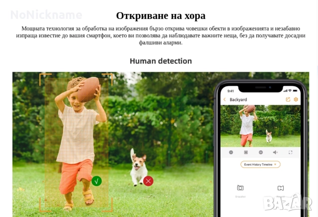 5MP QHD 2.8mm Dahua Imou Bullet 2C WiFi IP Външна Охранителна Безжична Камера Видеонаблюдение, снимка 4 - IP камери - 52411647