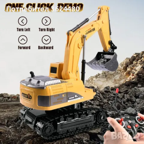 БАГЕР С АКУМУЛАТОРНА БАТЕРИЯ, снимка 6 - Коли, камиони, мотори, писти - 47704910