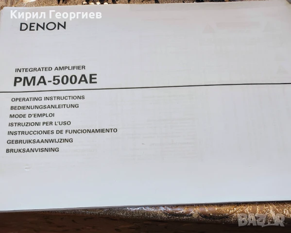 Интегриран стерео усилвател Denon PMA 500 ae, снимка 9 - Аудиосистеми - 50879184