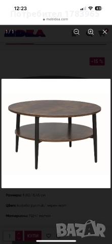 Холна кръгла маса, снимка 1