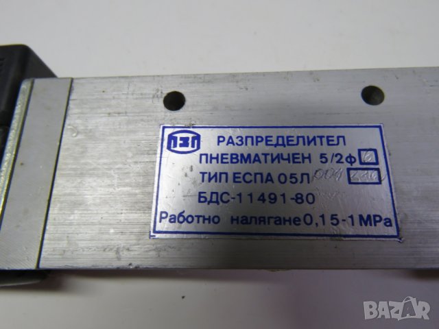 Български Пневматичен Разпределител 5/2 Ф6 2 бобини - 12V право / 24 волта променливо, снимка 2 - Други машини и части - 28401965
