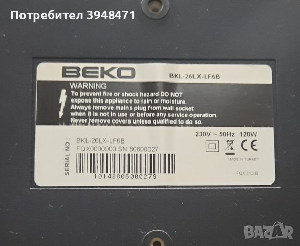 телевизора BEKO, снимка 3 - Телевизори - 43773155