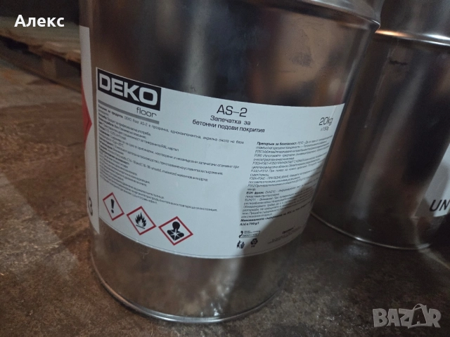 Предлагам DEKO floor AS-2 Акрилна запечатка за бетон на база разтворител, снимка 3 - Други инструменти - 52731472