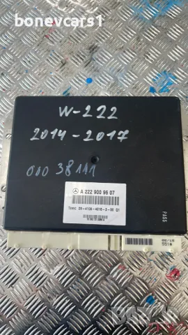 Модул за активно управление на окачването 2229009607 Мерцедес Mercedes S550 C217 14-17