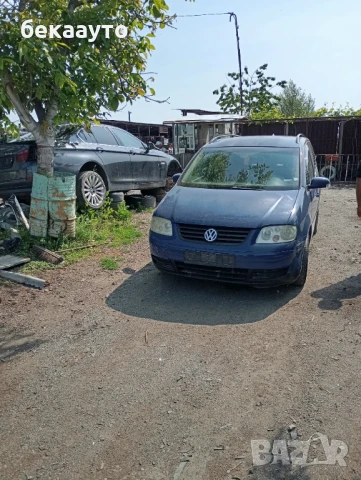 Фолксваген Туран на части