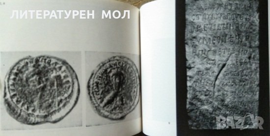 Musée archéologique Preslav. Balgarski Houdojnik. 1969 г., снимка 5 - Специализирана литература - 27536866