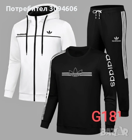 Промоция 2ХЛ 3 части комплект , снимка 5 - Спортни дрехи, екипи - 53118227