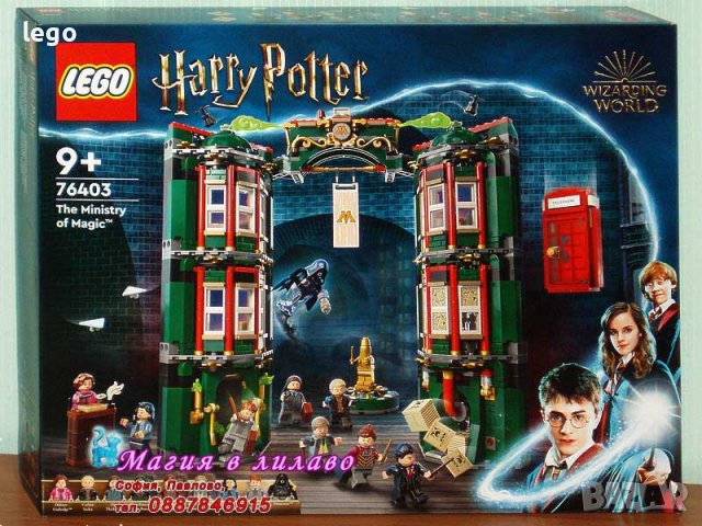 Продавам лего LEGO Harry Potter 76403 - Министерството на магията