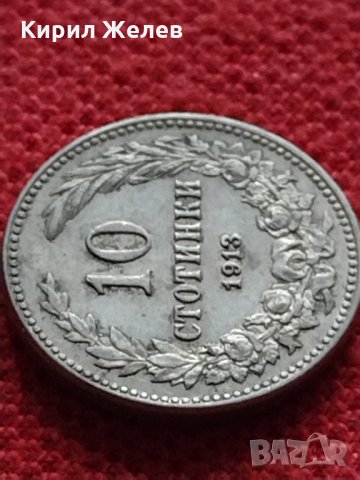 Монета 10 стотинки 1912г. Царство България за колекция - 24936, снимка 4 - Нумизматика и бонистика - 35266560