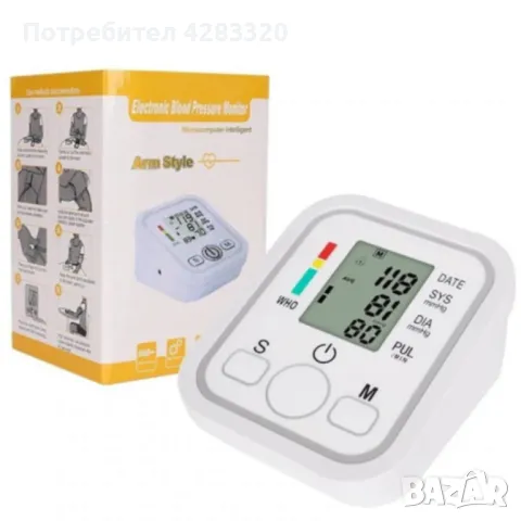 Иновативен електронен апарат за кръвно налягане