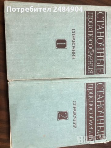 техническа литература, учебници, справочници, снимка 12 - Специализирана литература - 32676249