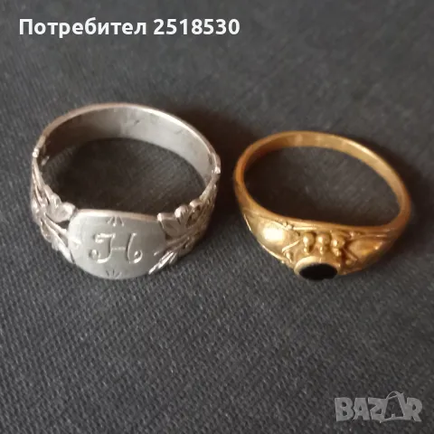 Старинни пръстени 