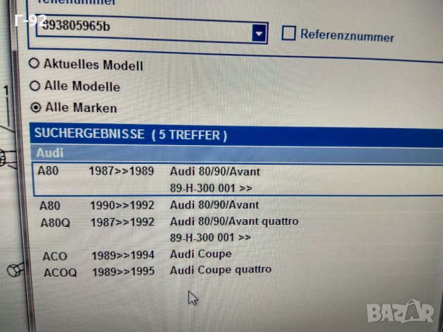 893805965B,**NEU**AUDI****80/90 B3 / B4 Coupe капак въздуховод за въздушен филтър, снимка 3 - Части - 32579575