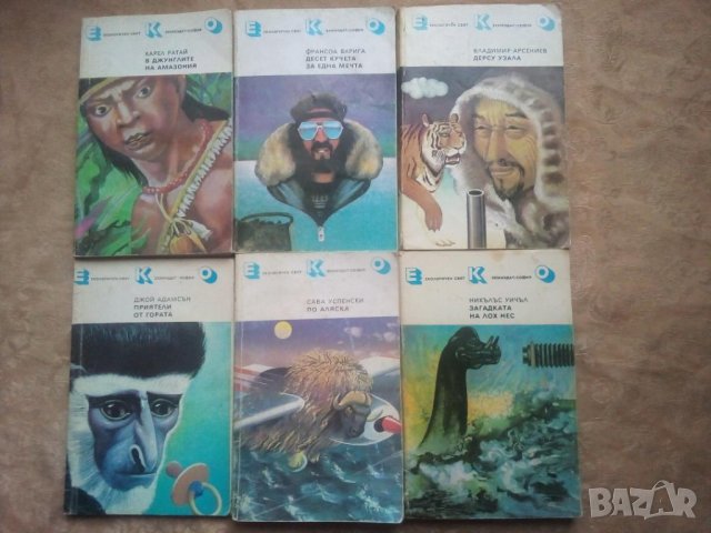 Шест книги от Библиотека „Екологичен свят“, снимка 1 - Художествена литература - 43641994